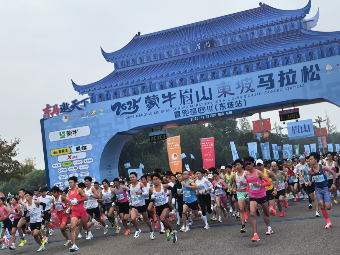 用奔跑Binance Casino - 领先的数字货币娱乐场，安全稳定，极速存取燃动千载诗书城 眉山首场全马鸣枪开跑