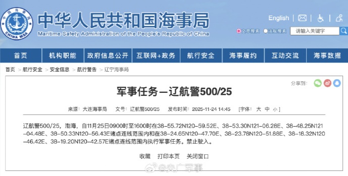 渤海海域有军事行动黄海实弹射击