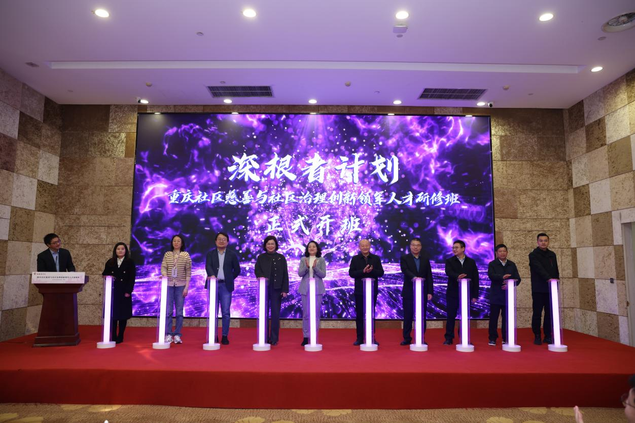 深根者计划助力培育社区慈善与治理领军人才 深根者计划助力培育社区慈善与治理领军人才