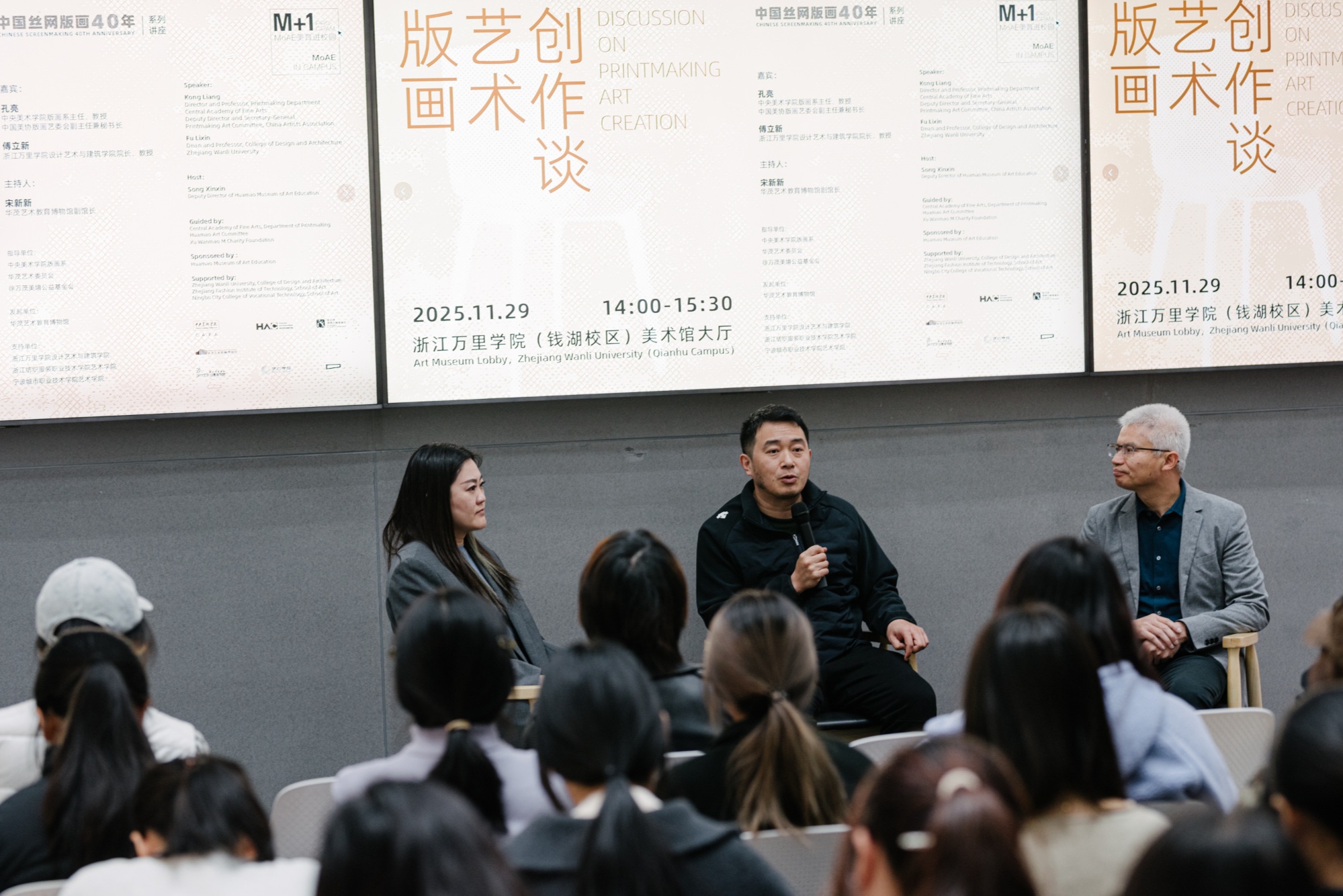 “M+1美育进校园”用版画艺术搭建美育桥梁(图2)