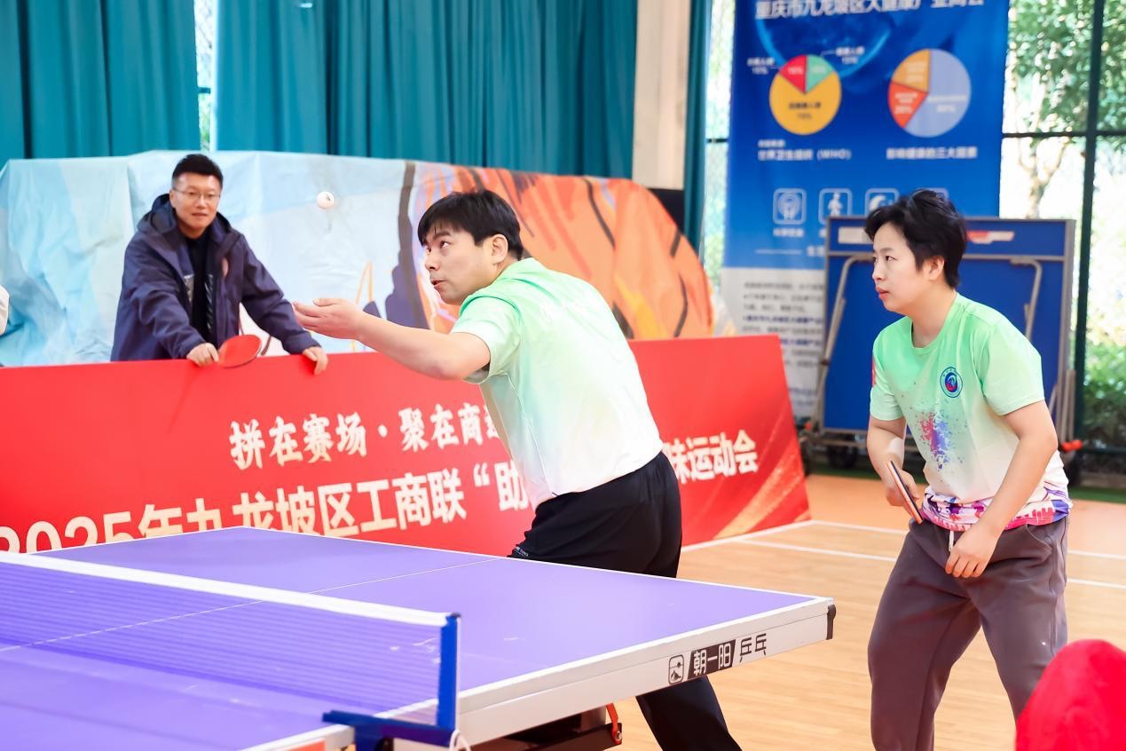 九龙坡区工商联系统“助力渝超”趣味运动会点燃民企活力(图2)