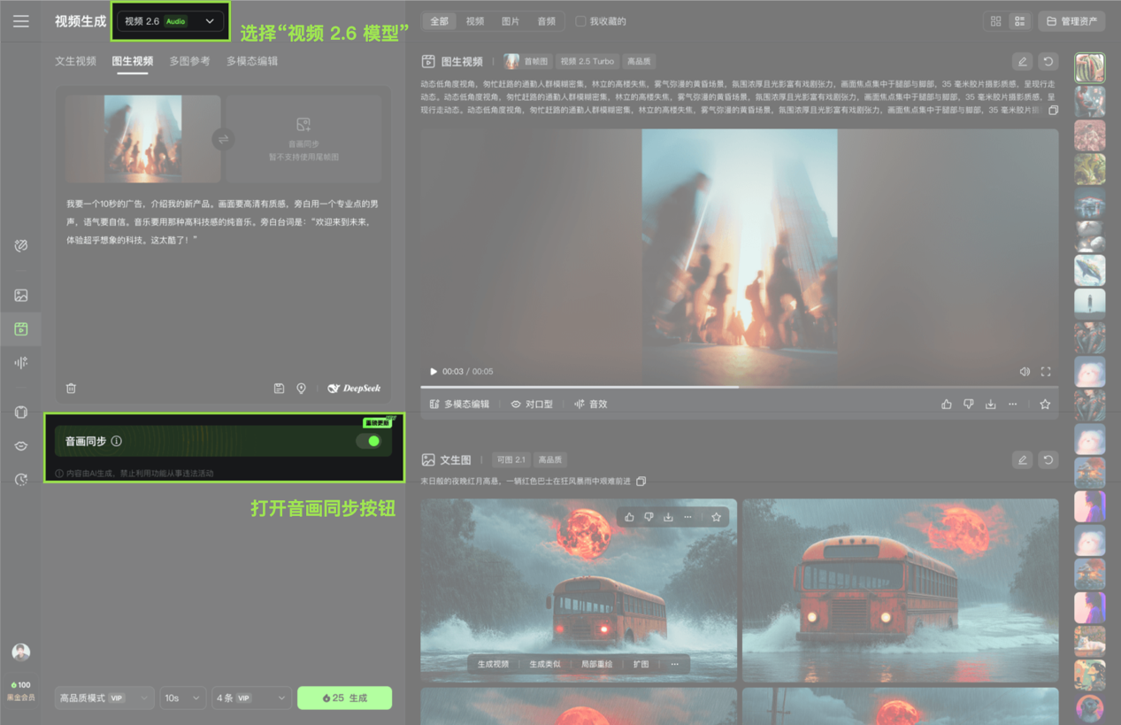 可灵2.6模型推出“音画同出”能力 重构AI视频创作工作流