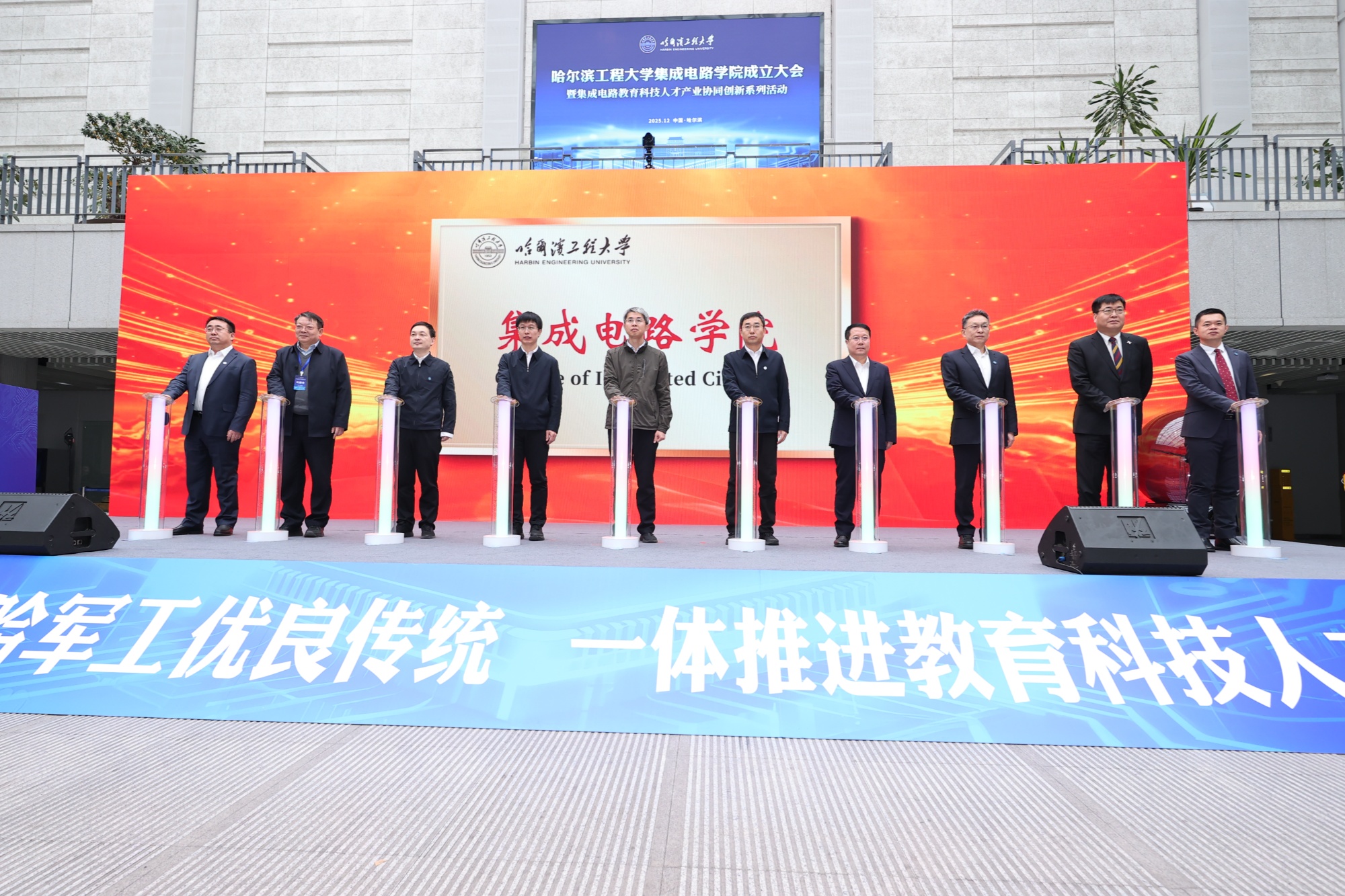 瞄准海洋“芯” 哈尔滨工程大学成立集成电路学院