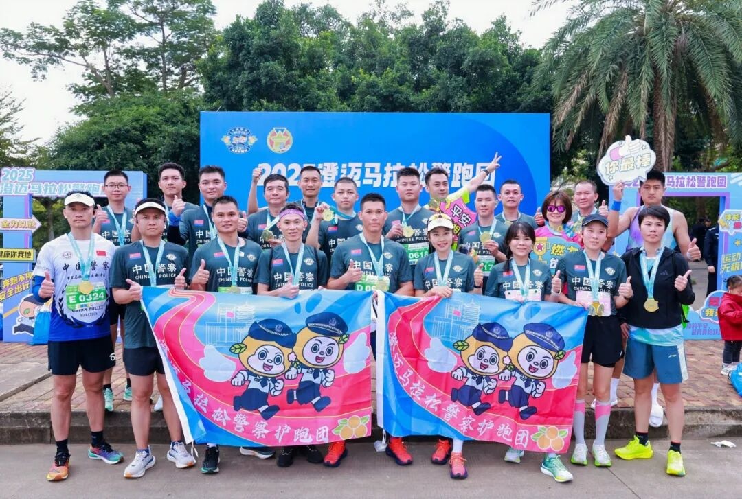 海南澄迈公安圆满完成2025澄迈半程马拉松安保任务(图3)