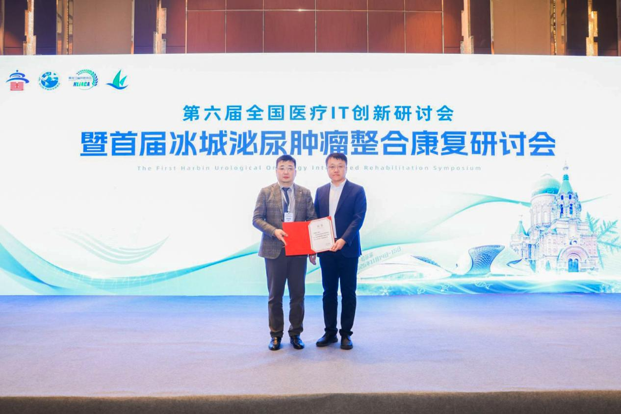 哈医大肿瘤医院承办第六届全国医疗IT创新研讨会_央广网