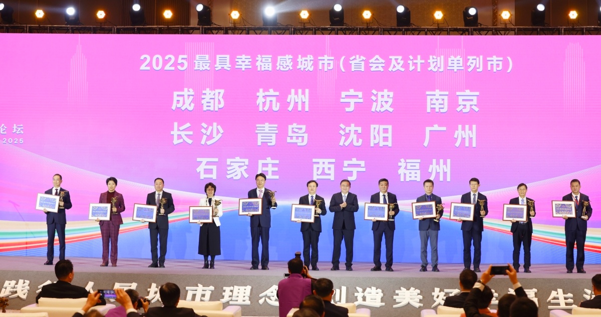 宁波第16次荣膺“中邦最具甜蜜感都会” 鄞州慈溪余姚宁海同步