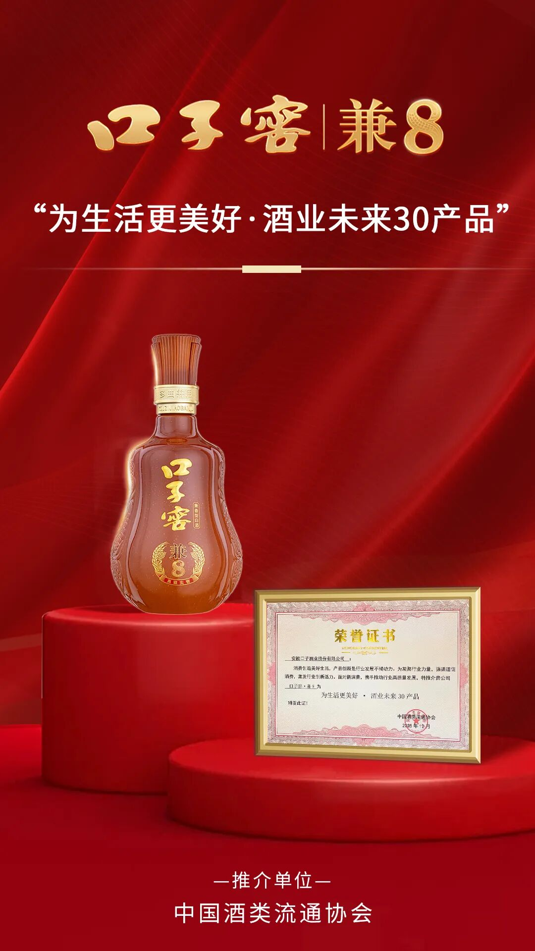 Analysis of Kouzijiao's Performance Pressure and Coping Strategies for Regional Liquor Enterprises