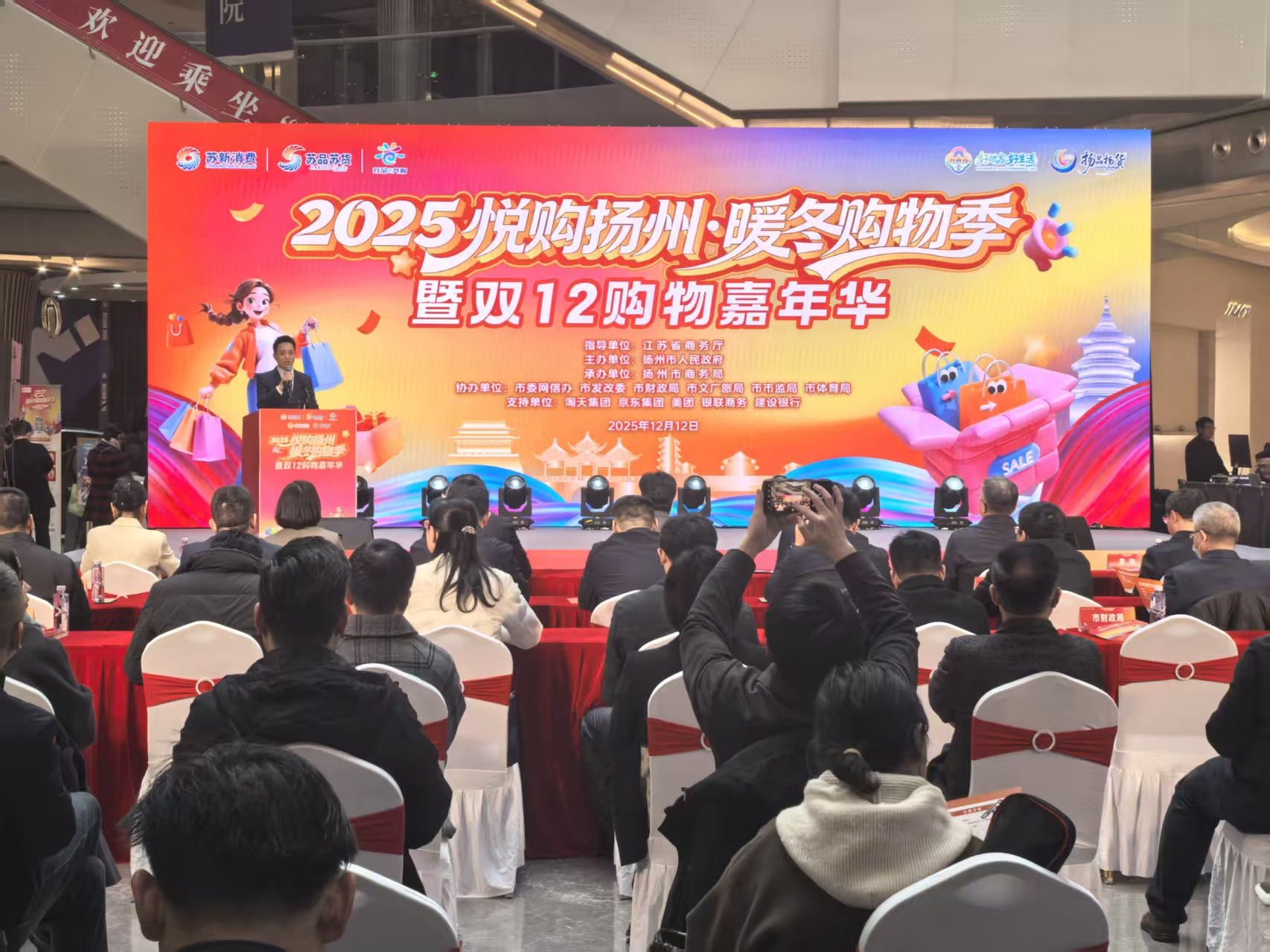 扬州：千年商脉焕新韵“悦购扬州”暖冬启航
