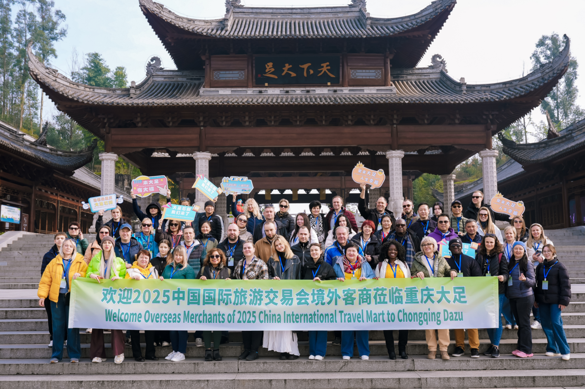 境外旅行商组团赴渝 打卡“8D魔幻城市”