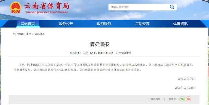 辽宁公布六种举报渠道 加大力亚博体育- 亚博体育官方网站注册即送体验度打击跨境赌博