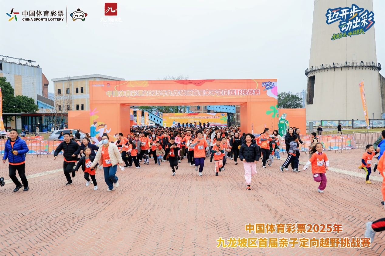 九龙坡区首届亲子定向越野挑战赛举行