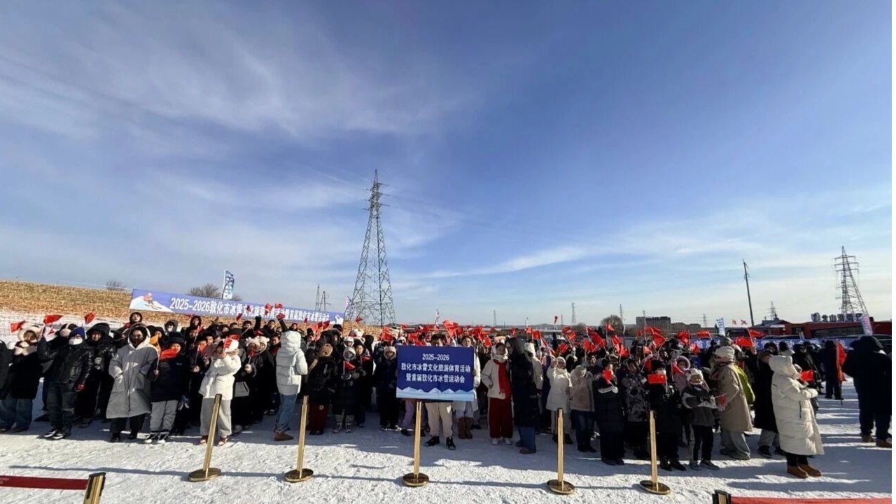 首届敦化市冰雪运动会启幕(图1)