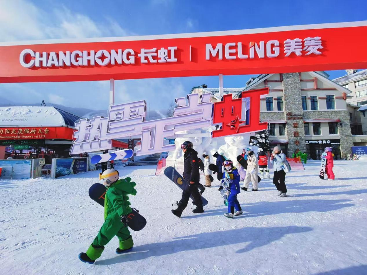 “热雪”燃动“尔滨” 长虹以科技为线串联南北四季