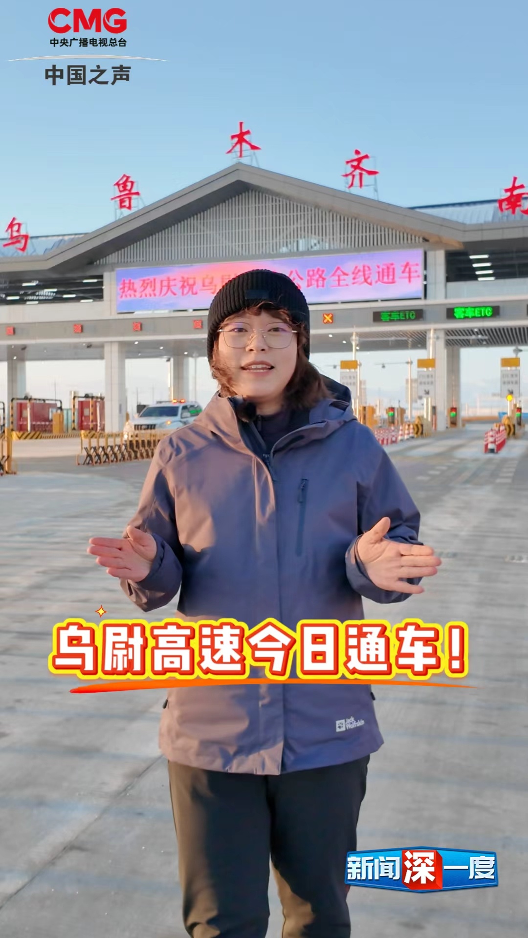 世界最长高速公路隧道——天山胜利隧道通车，超长隧道有何独特之处？_央广网