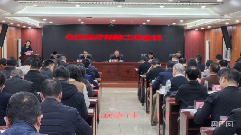 宁夏医疗保障工作会议在银川召开
