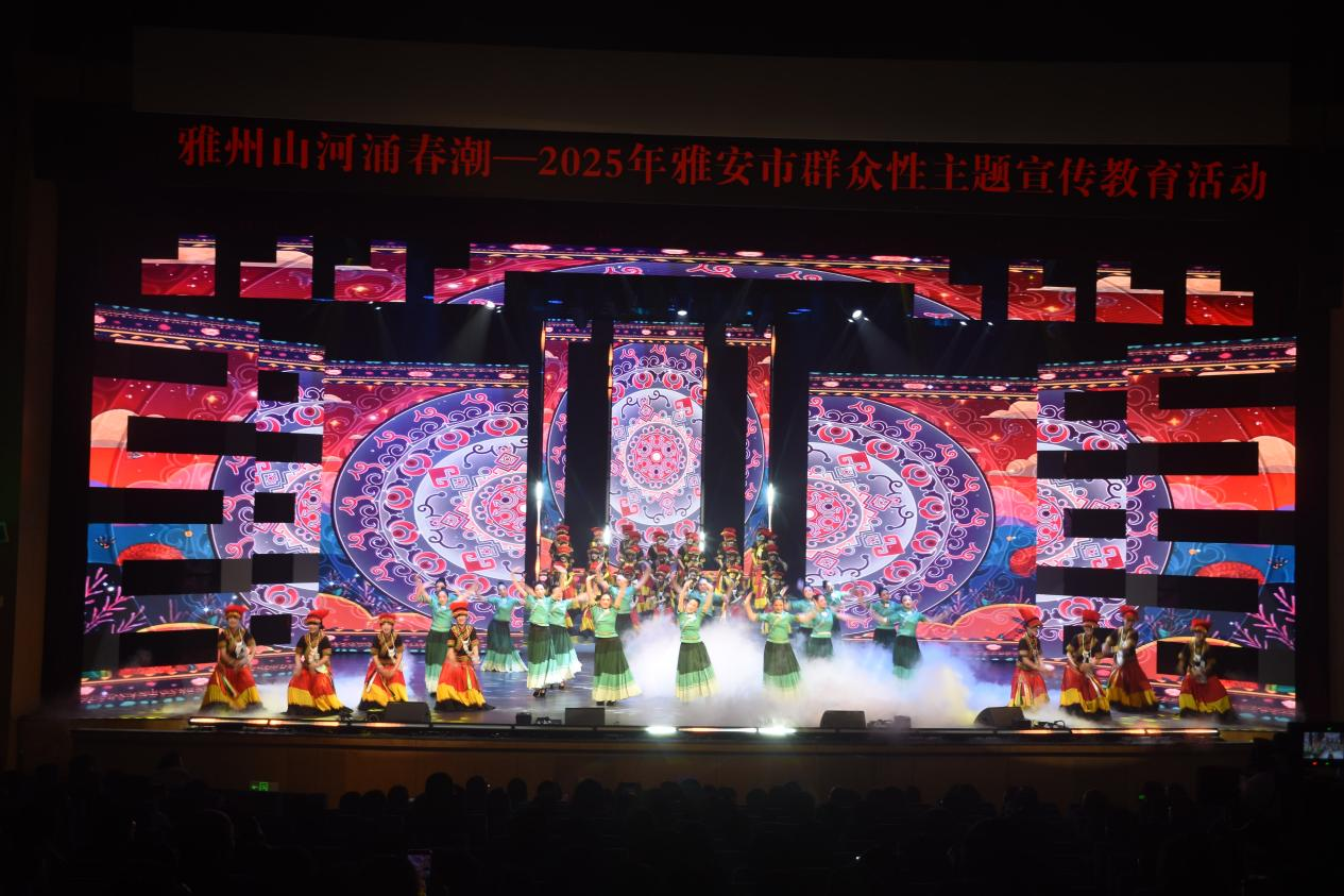 雅安群众性主题宣传教育活动举行