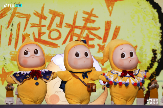 星星人首次亮相抖音美好惊喜夜 泡泡玛特持续拓宽IP表达