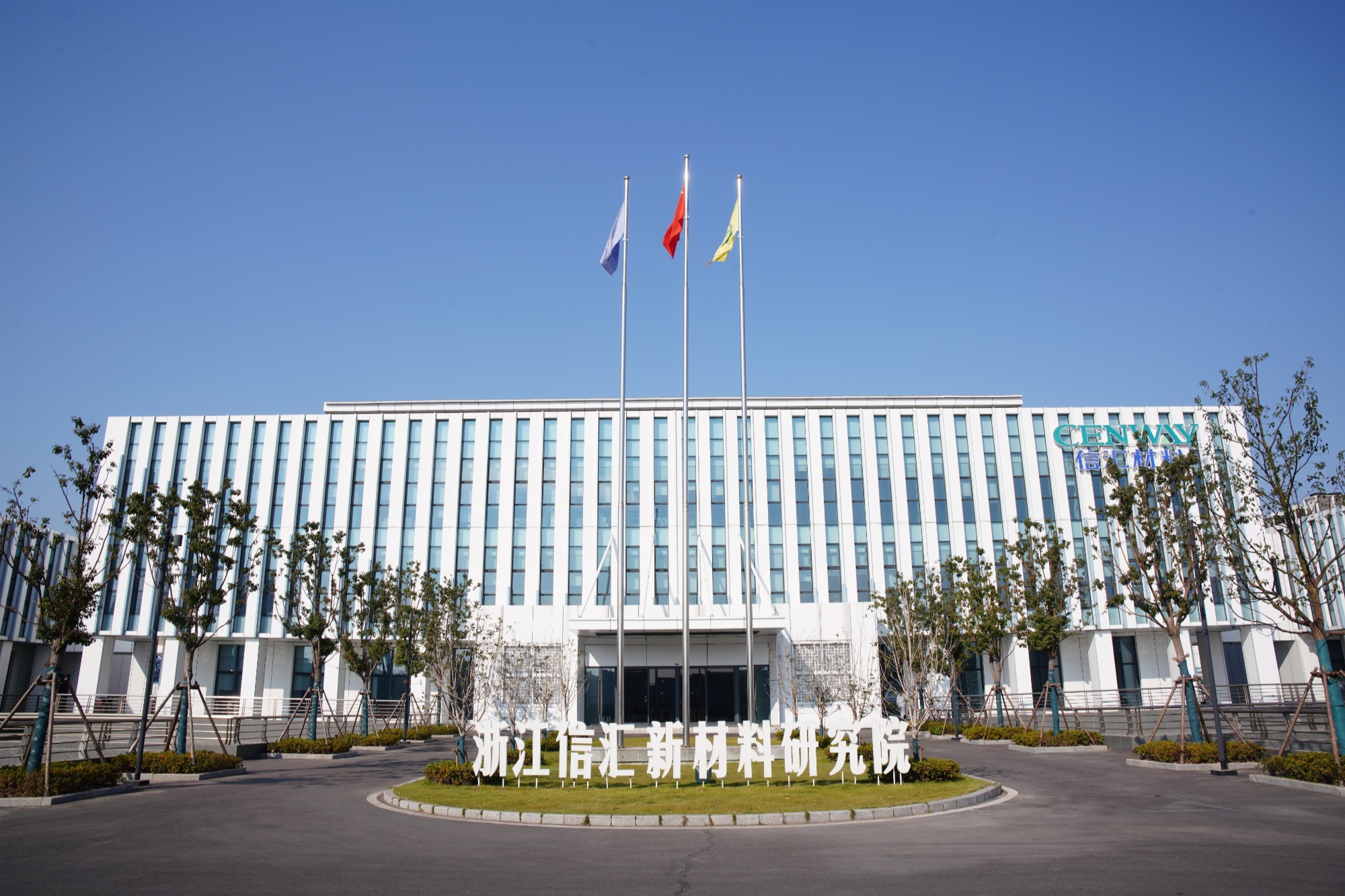 高质量发展看中国｜从“打破垄断”到“布局氢网”嘉兴港区打造化工产业新高地