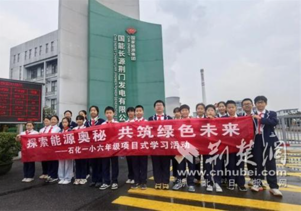 荆门市石化第一小学“大思政课”成为学生的“良师益友”