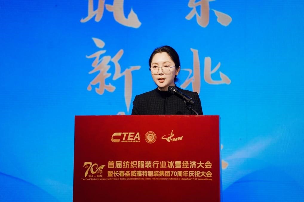 首届全国纺织服装行业冰雪经济大会成功举办多宝体育- 多宝体育官方网站- APP下载