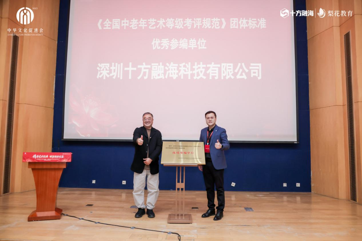 两项团体标准落地填补中老年艺术与国学教育等级考评行业空白(图5)