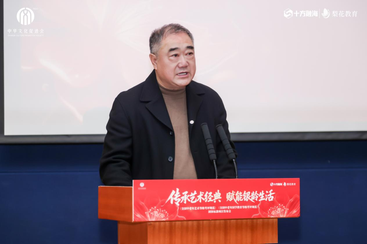 两项团体标准落地填补中老年艺术与国学教育等级考评行业空白(图2)