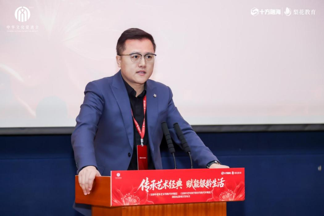 两项团体标准落地填补中老年艺术与国学教育等级考评行业空白(图4)