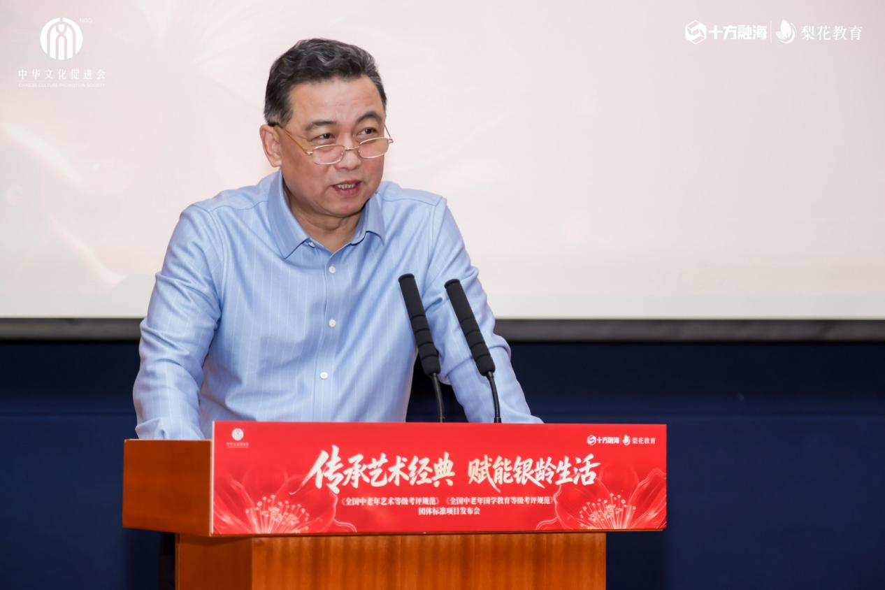 两项团体标准落地填补中老年艺术与国学教育等级考评行业空白(图3)