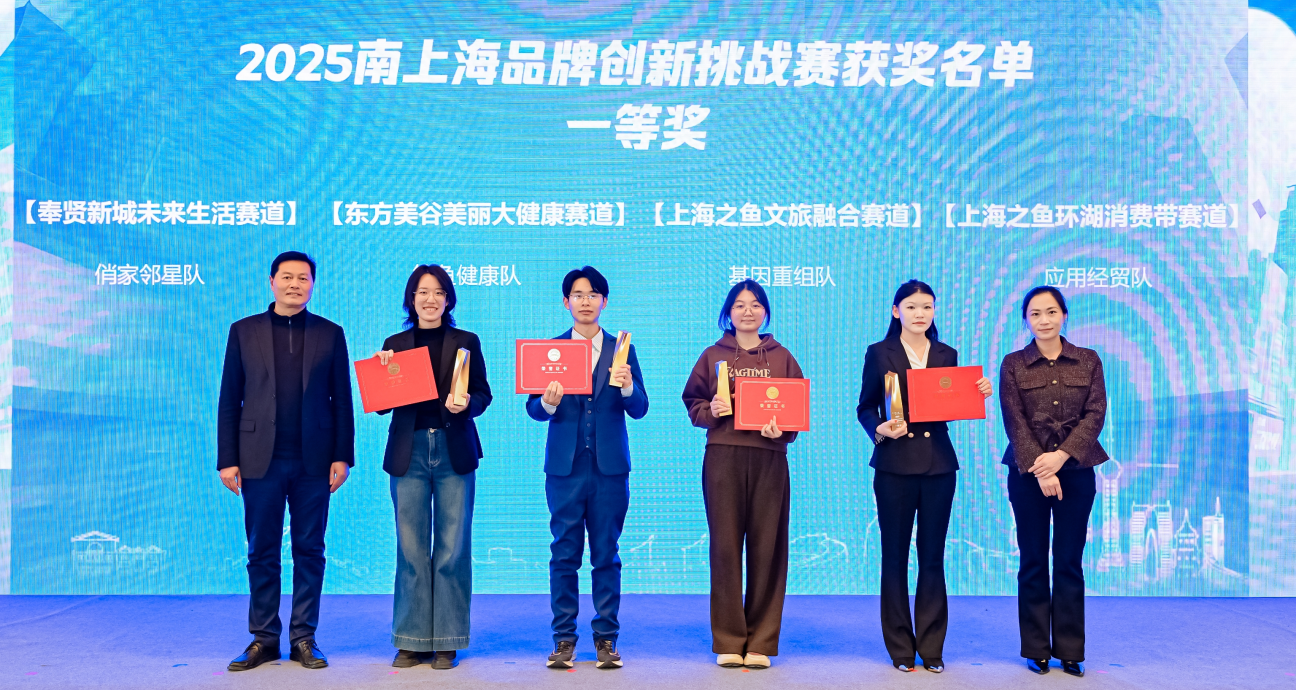 奉贤这场比赛激活创意动能，破题营商环境