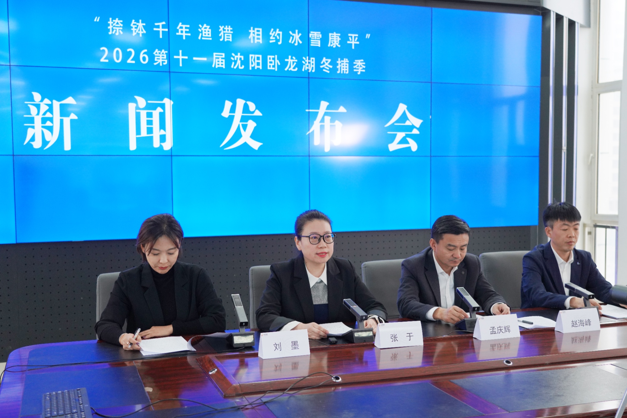 第十一届沈阳卧龙湖冬捕季即将启幕