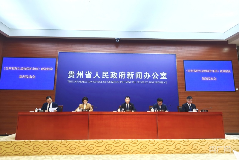 法治护航公众参与贵州野生动物保护迈新阶(图1)
