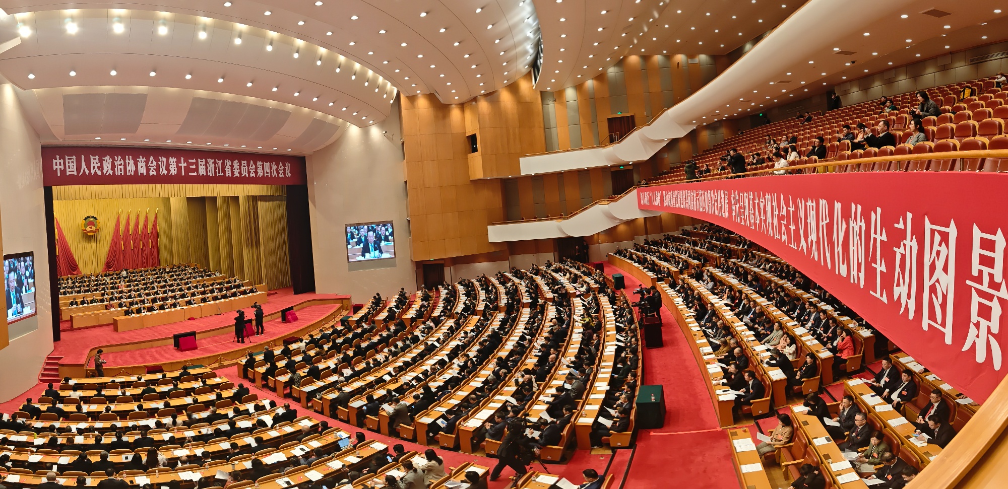 浙江省政协十三届四次会议胜利闭幕