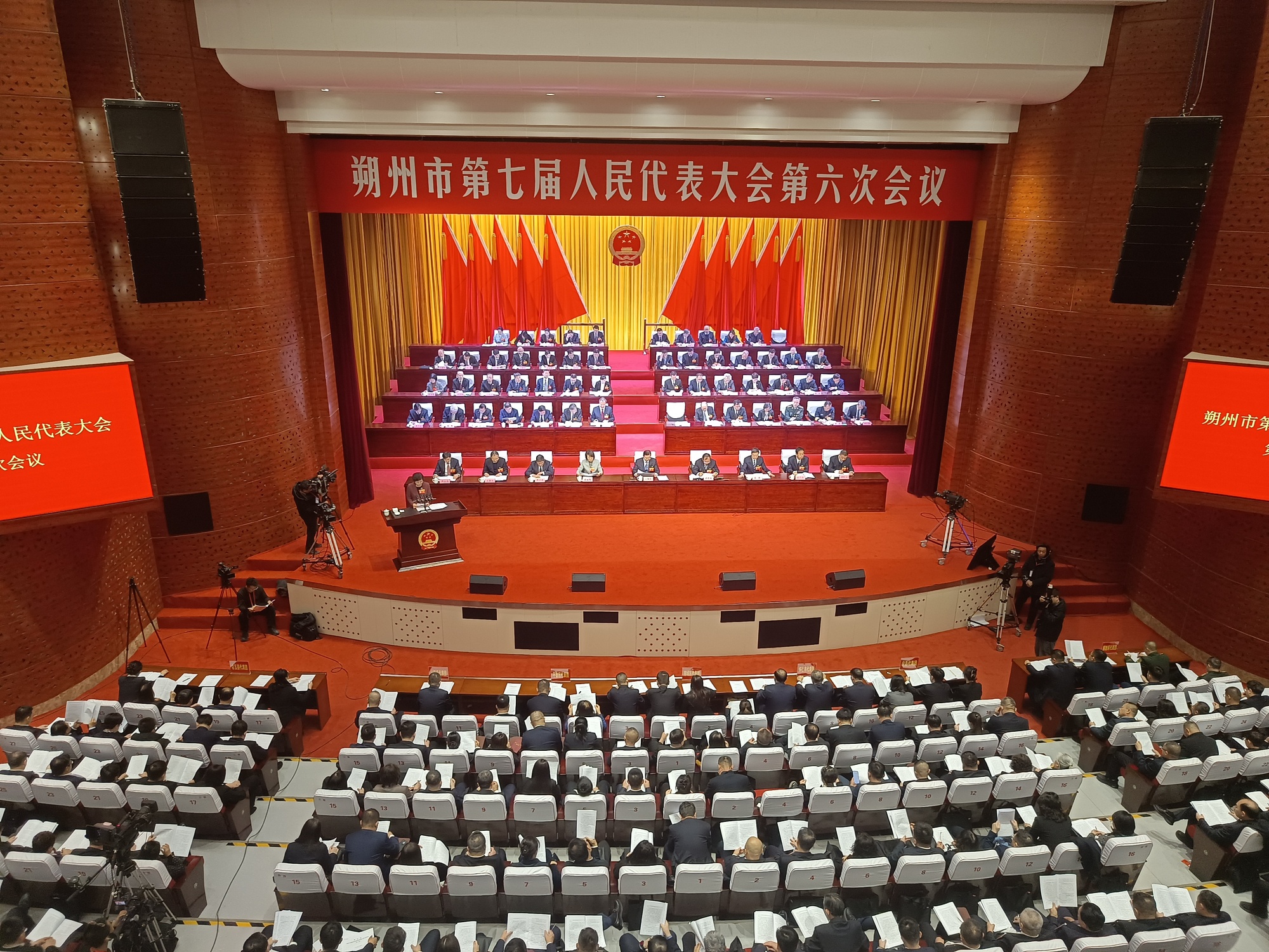 朔州市第七届人民代表大会第六次会议隆重开幕