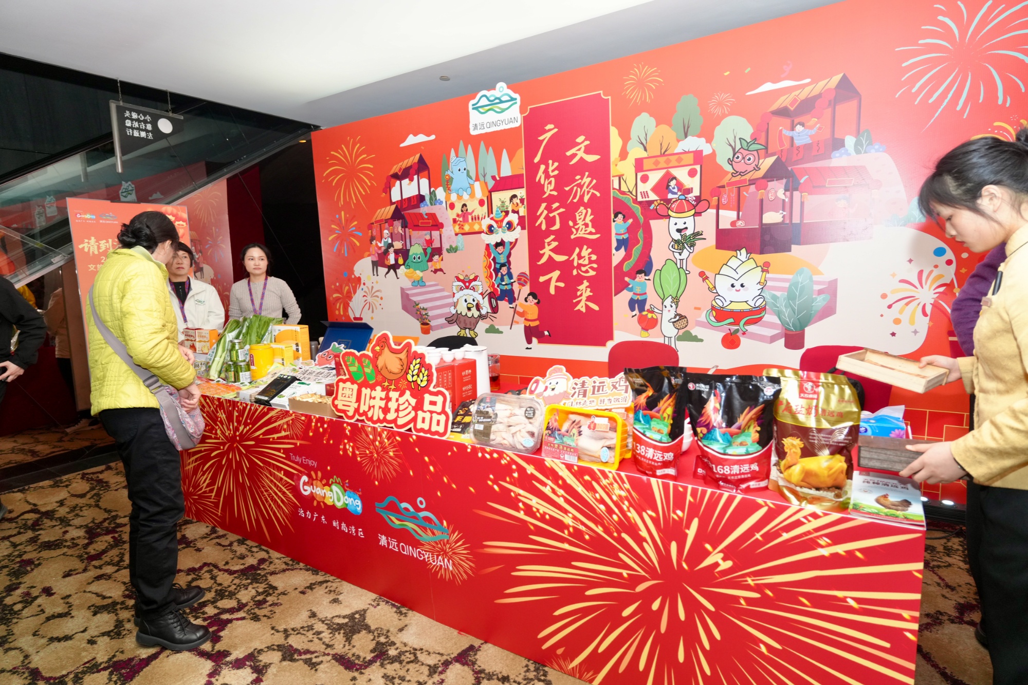 清远文旅举办促消费专场