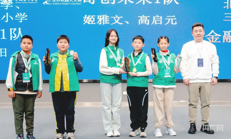 专注力“隔空取物”呼和浩特两名小学生问鼎世界机器人大赛冠军(图1)