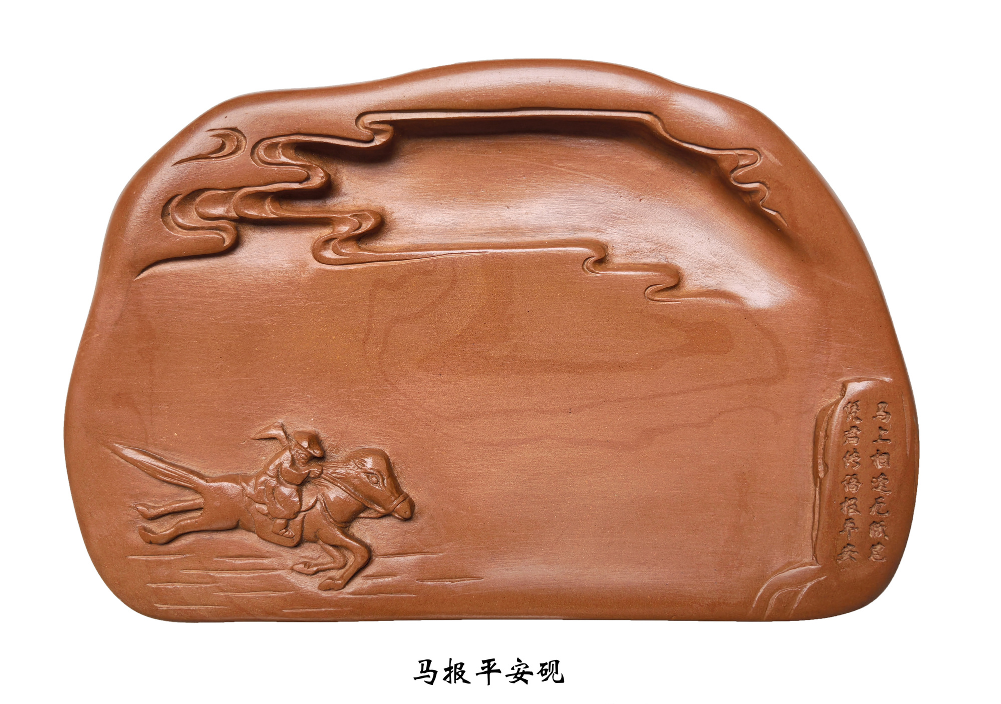 四款山西绛州澄泥生肖砚绘就中华“马文化”精神图谱_央广网
