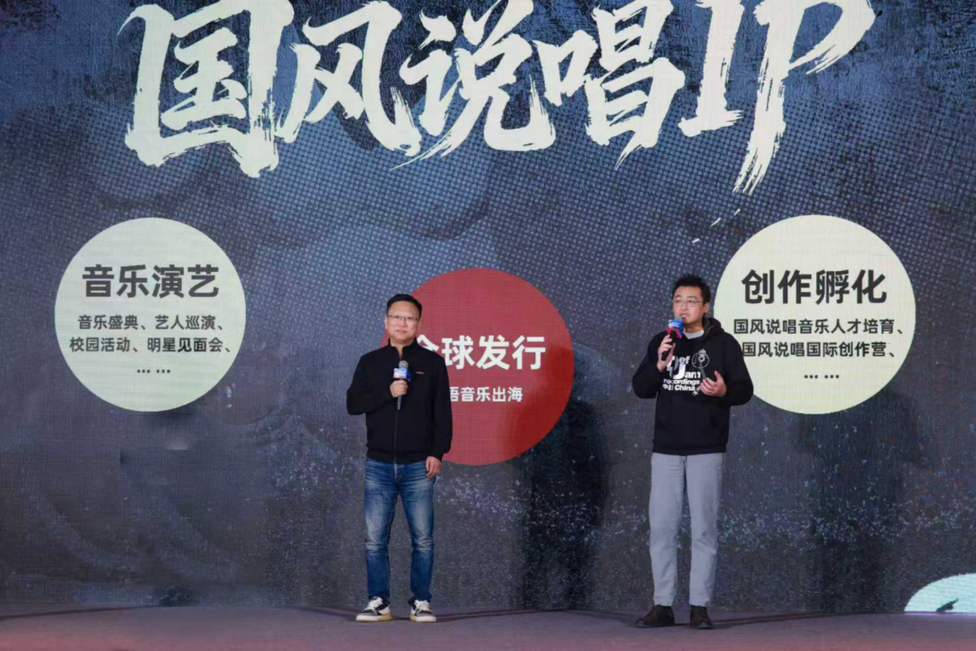 “国风音乐主场”再迎升级！业内首个国风说唱IP落地成都(图1)