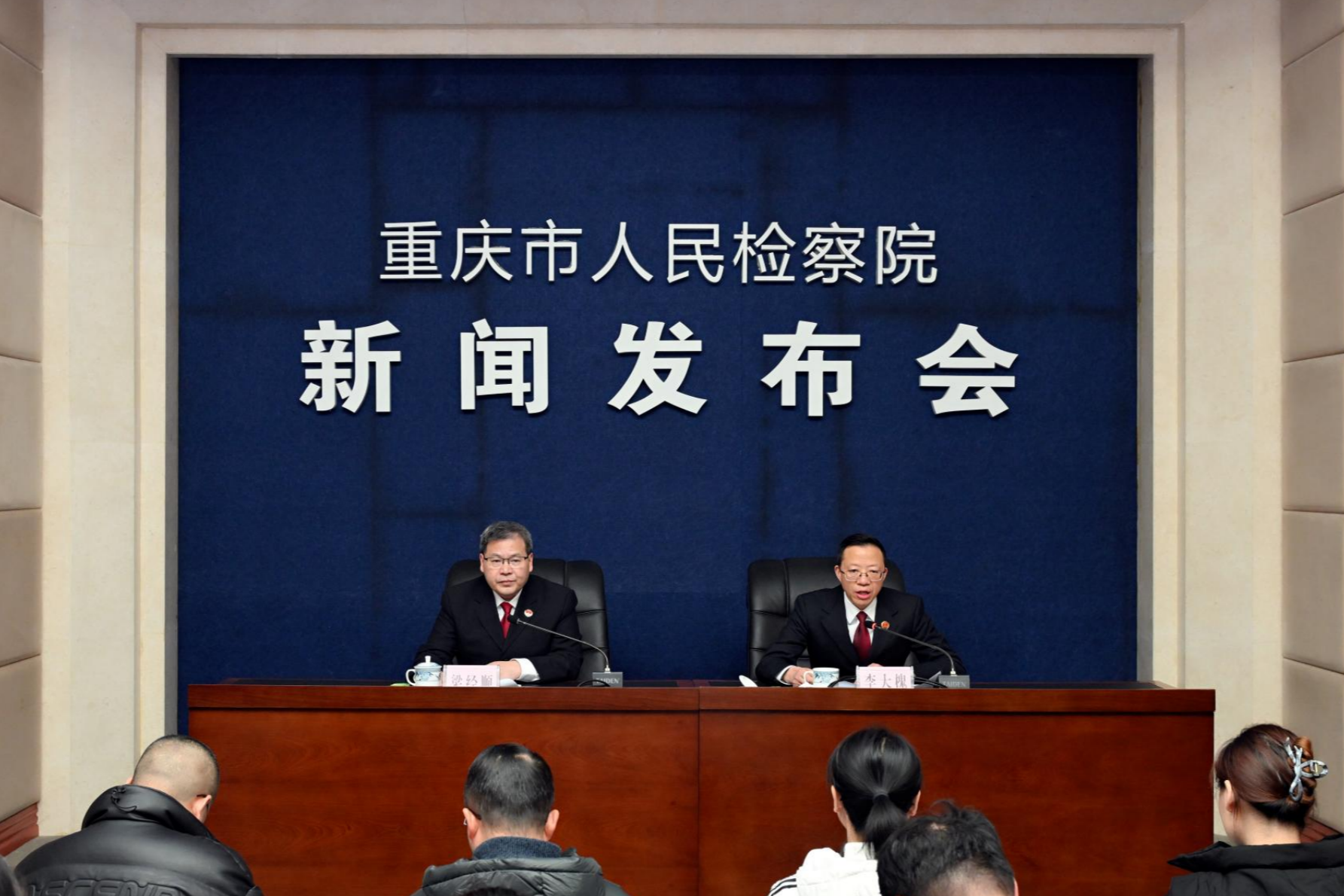 重庆检察机关强化知识产权保护