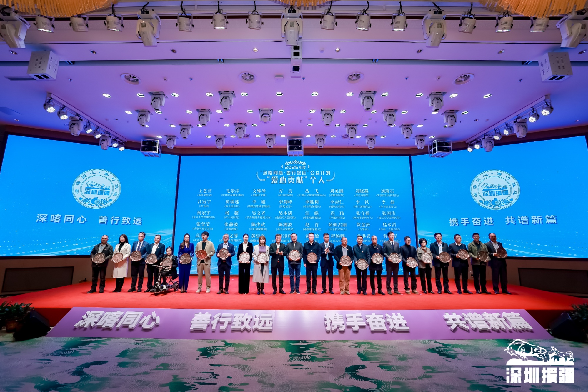 深喀同心·善行致远