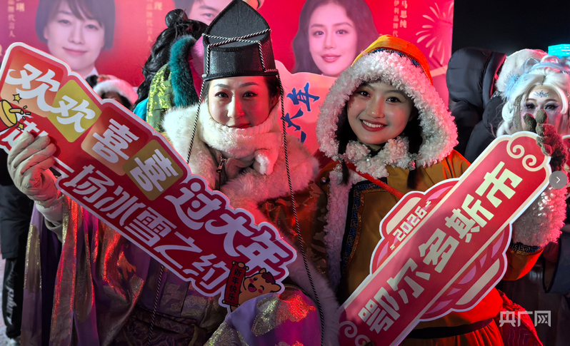 共赴草原冰雪之约！ 2026内蒙古邀您过大年(图3)