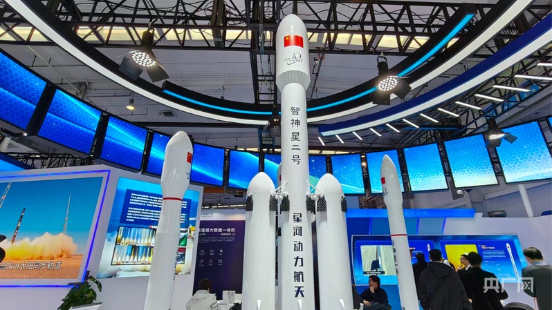 2026北京国际商业航天展览会在京开幕(图1)