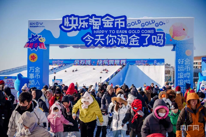 冰雪“冷”资源平博体育- 平博体育官网- APP下载何以转化