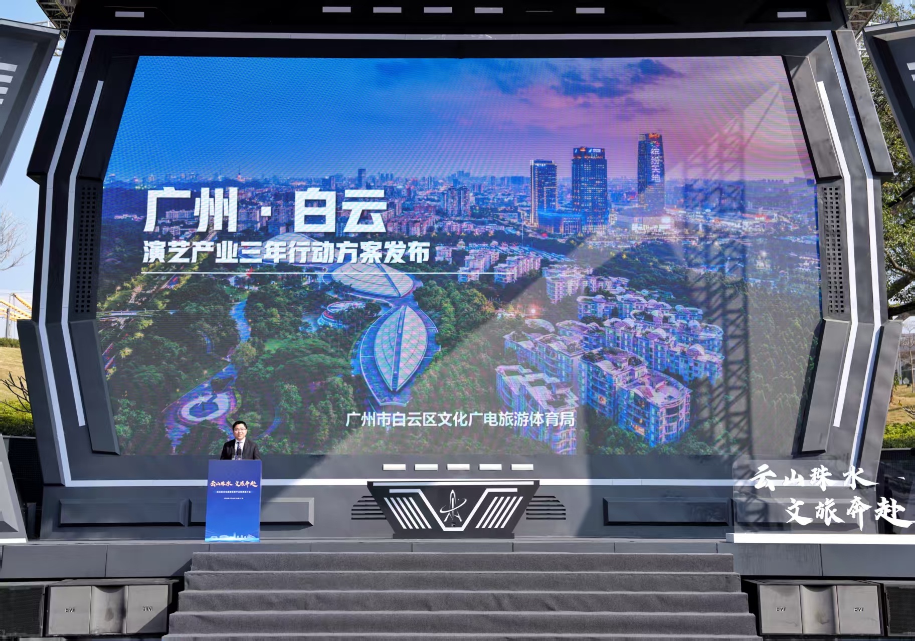 文旅招商马力全开！广州白云区签约落地13个文旅体重点企业、项目(图2)