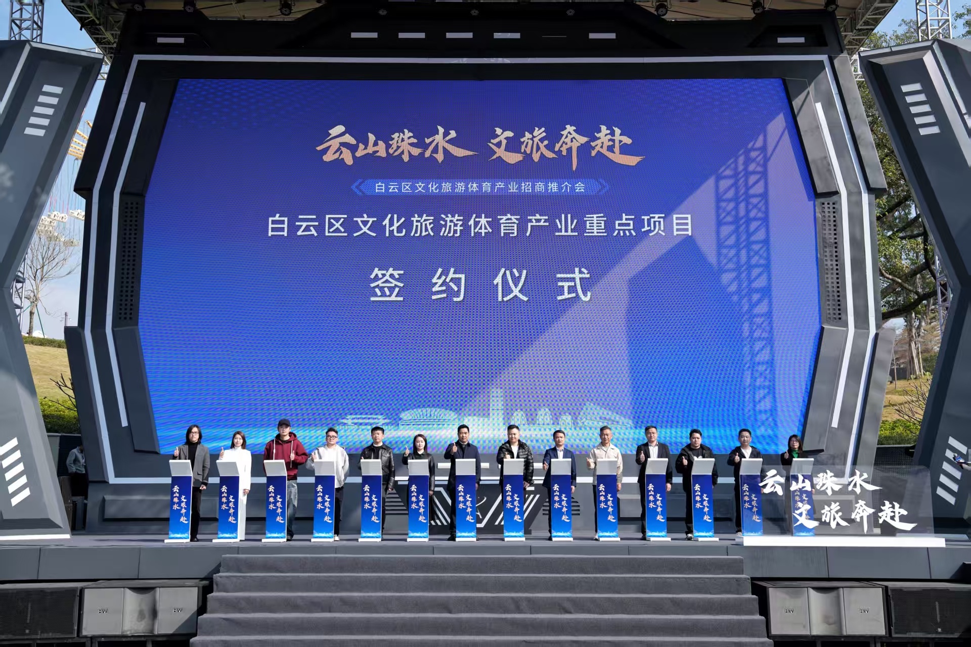 文旅招商马力全开！广州白云区签约落地13个文旅体重点企业、项目(图1)