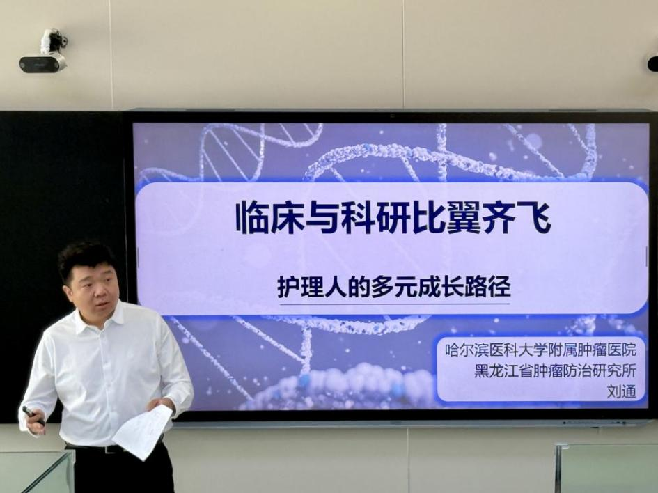 哈医大肿瘤医院举办护理科研专题座谈会