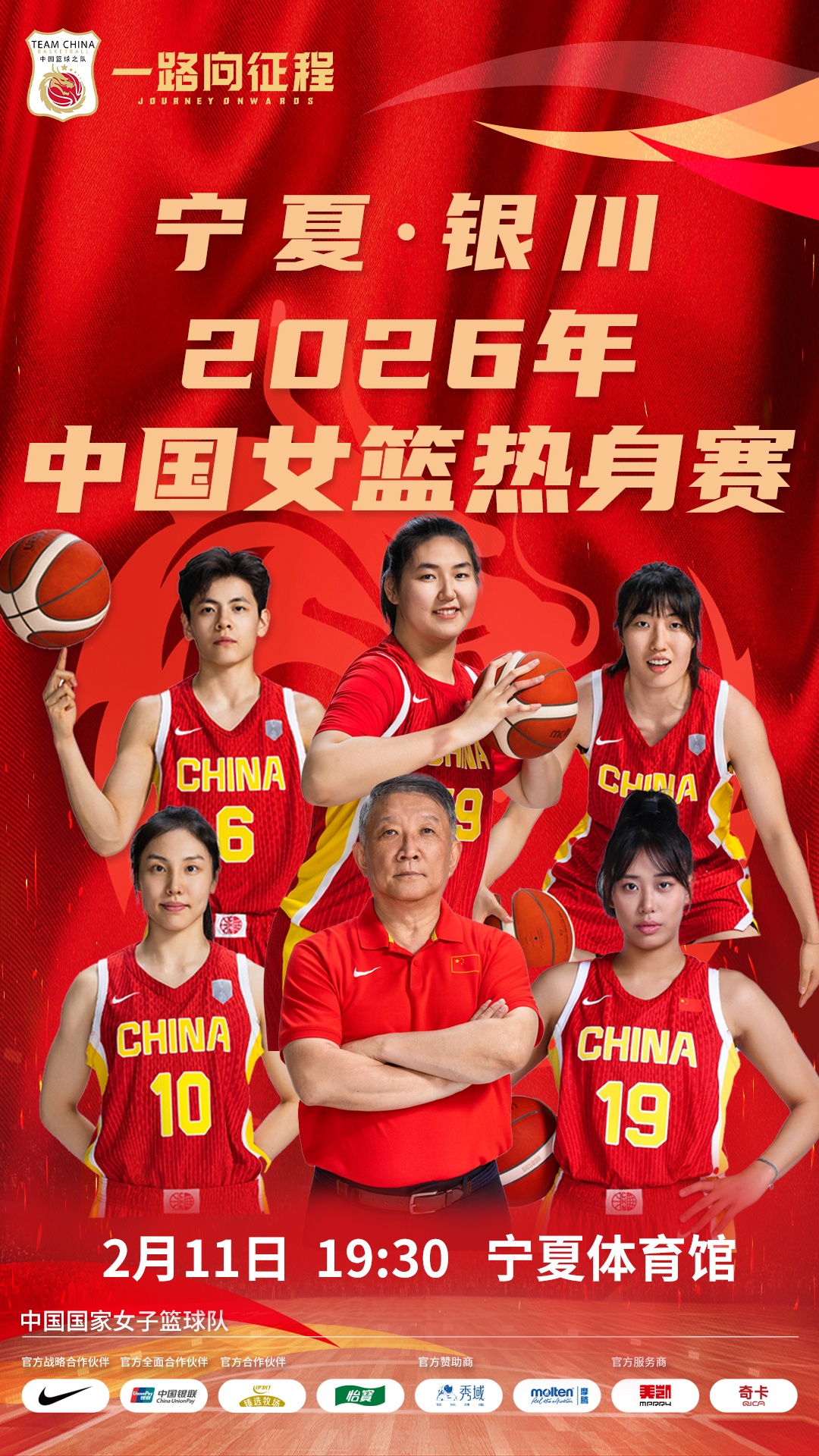 BBIN宝盈集团|花蝶直播浪花直播蝶恋花直播|热血赛场巾帼雄风！中国女篮热身赛银