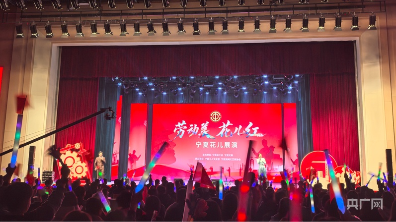 “劳动美 花儿红”宁夏花儿展演圆满落幕