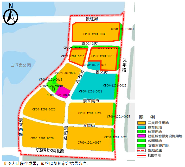 北京发布2026年第一轮拟供宅地清单 共涉及5宗地块