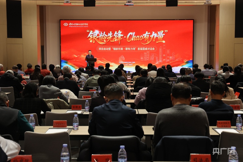 发挥老干部优势满足老年群体需求_北京老干部网_朝阳区银龄先锋项目