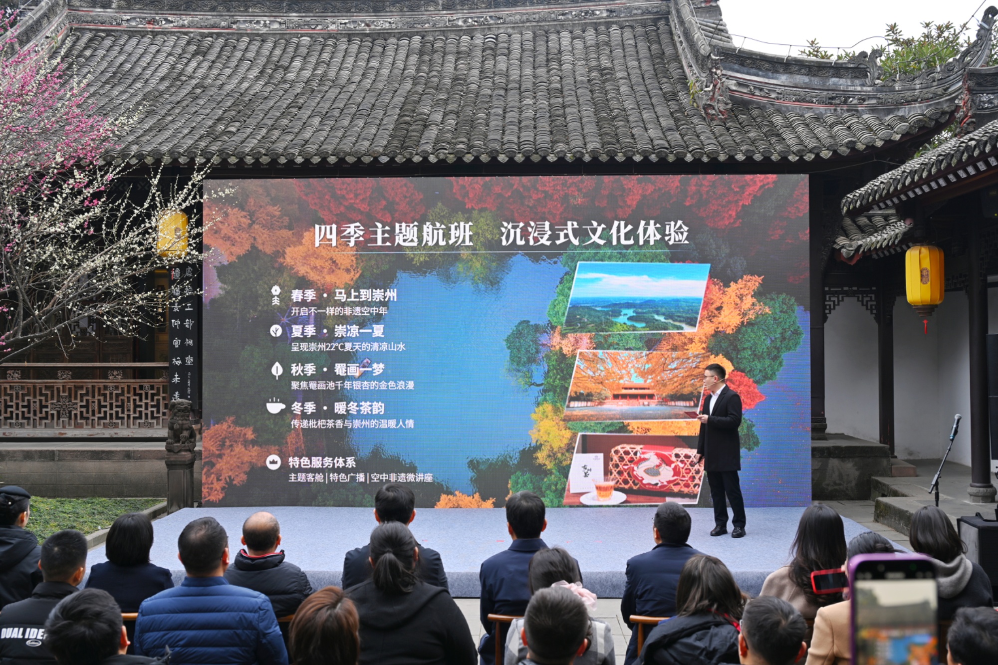 千年蜀州携手四川航空共同推出“云端非遗”主题航班